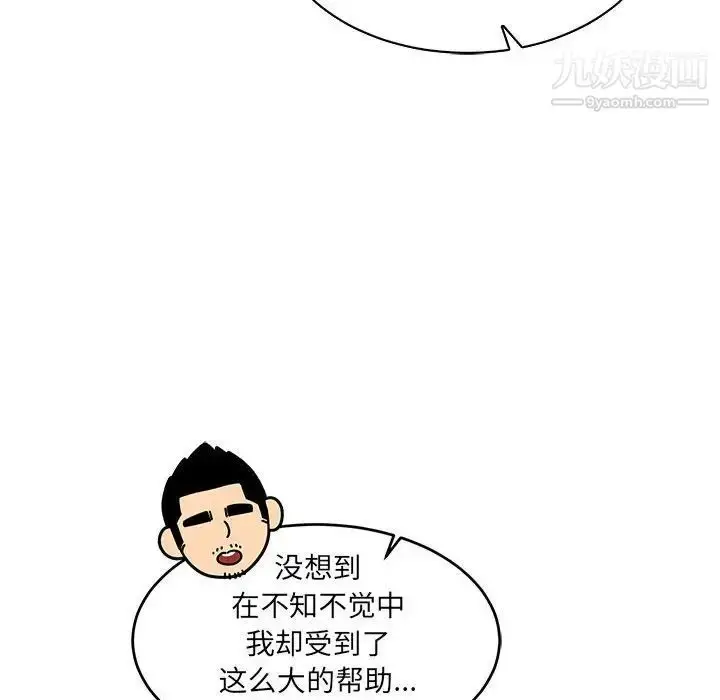漫画《亲爱的你-Liebling！》第57话第138张图