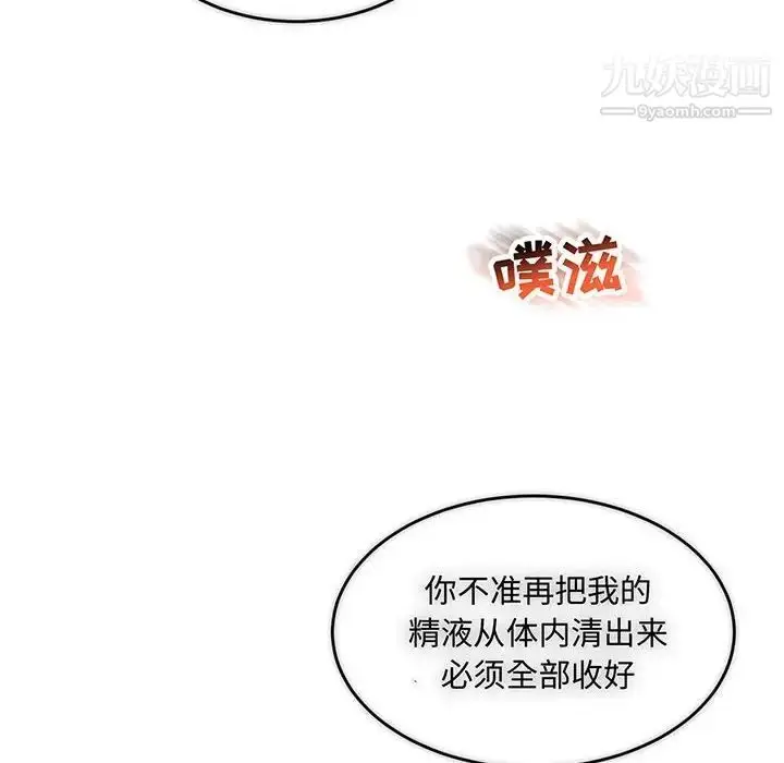 漫画《亲爱的你-Liebling！》第57话第14张图