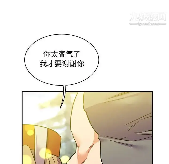 漫画《亲爱的你-Liebling！》第57话第140张图