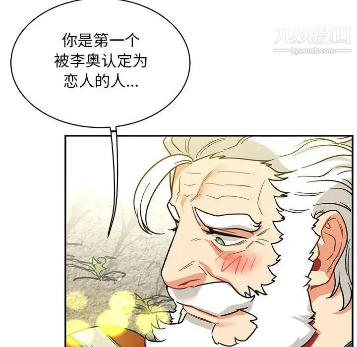漫画《亲爱的你-Liebling！》第57话第143张图