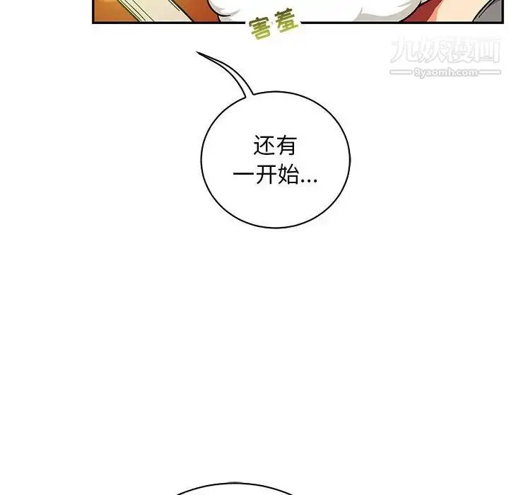 漫画《亲爱的你-Liebling！》第57话第144张图