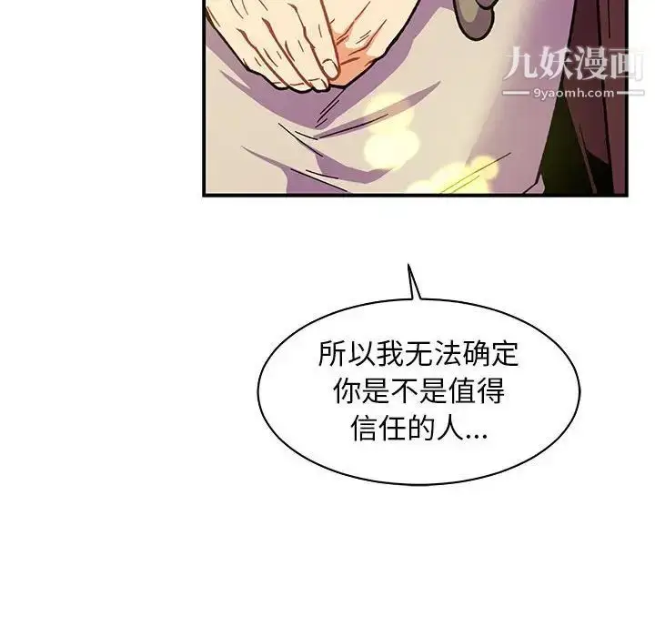 漫画《亲爱的你-Liebling！》第57话第146张图