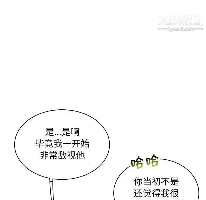 漫画《亲爱的你-Liebling！》第57话第147张图
