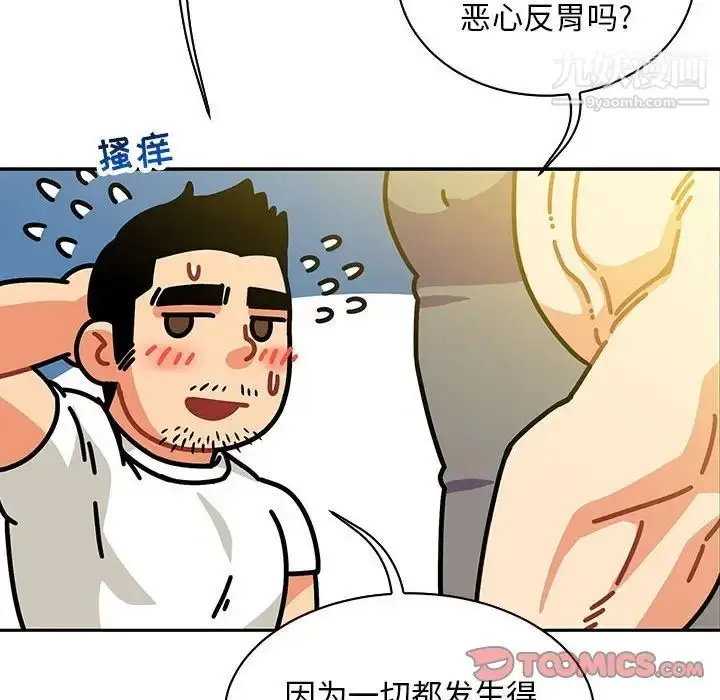 漫画《亲爱的你-Liebling！》第57话第148张图