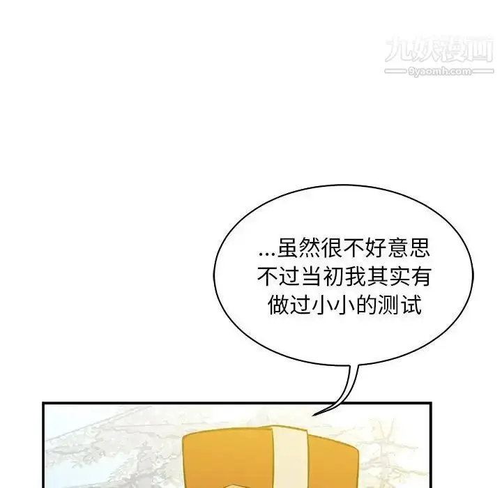 漫画《亲爱的你-Liebling！》第57话第150张图