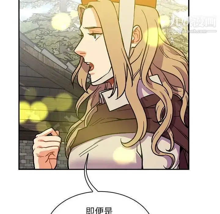 漫画《亲爱的你-Liebling！》第57话第151张图