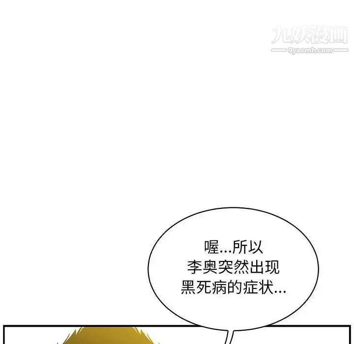漫画《亲爱的你-Liebling！》第57话第158张图