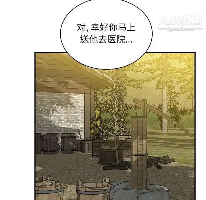 漫画《亲爱的你-Liebling！》第57话第161张图