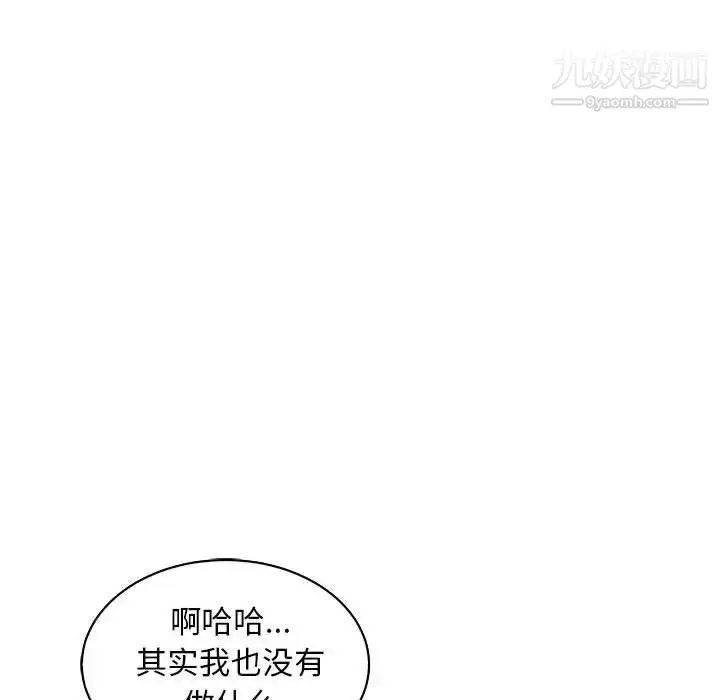 漫画《亲爱的你-Liebling！》第57话第163张图