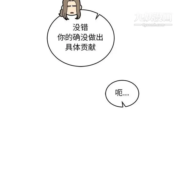 漫画《亲爱的你-Liebling！》第57话第166张图