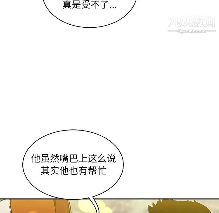漫画《亲爱的你-Liebling！》第57话第168张图