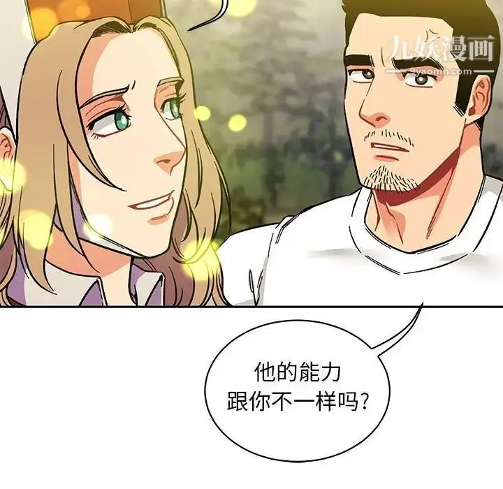 漫画《亲爱的你-Liebling！》第57话第169张图