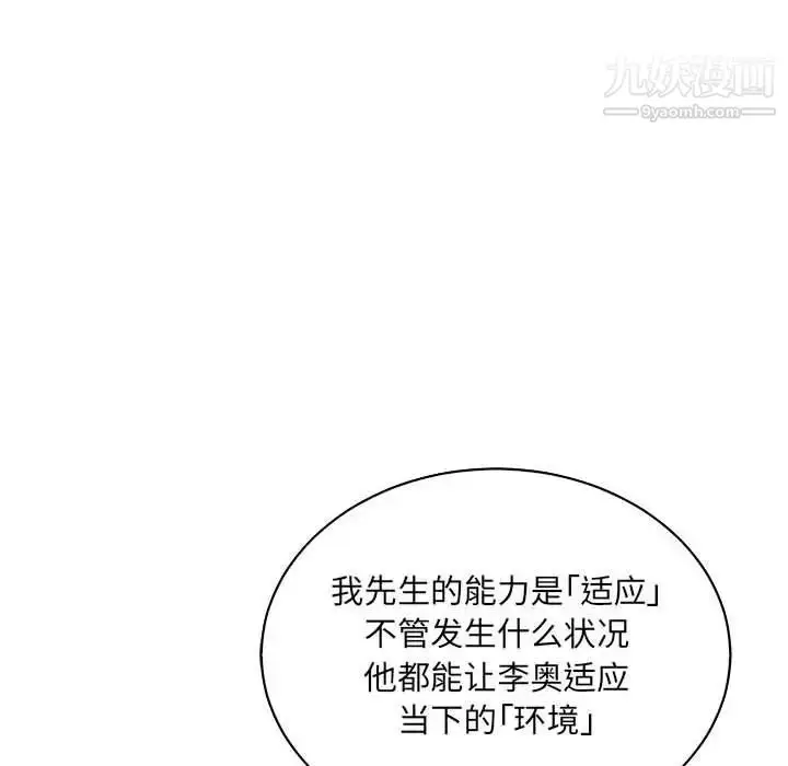 漫画《亲爱的你-Liebling！》第57话第170张图