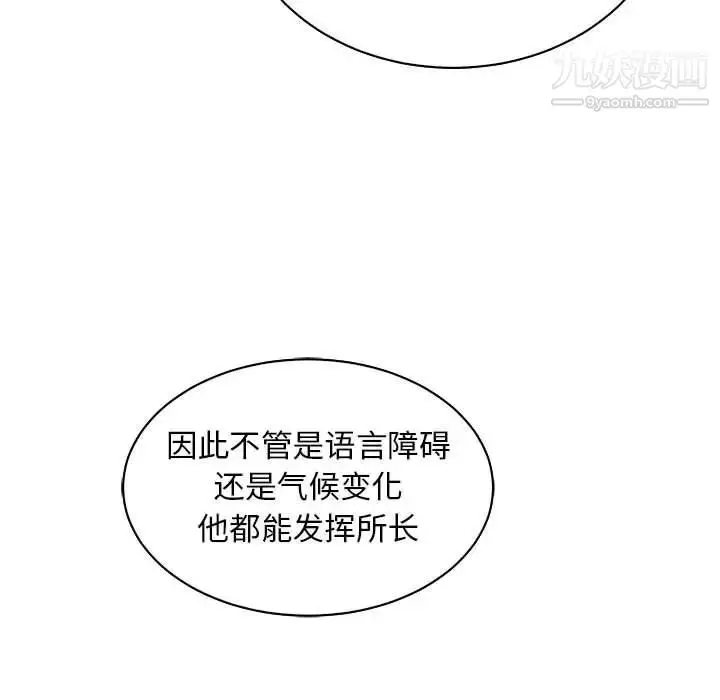漫画《亲爱的你-Liebling！》第57话第171张图