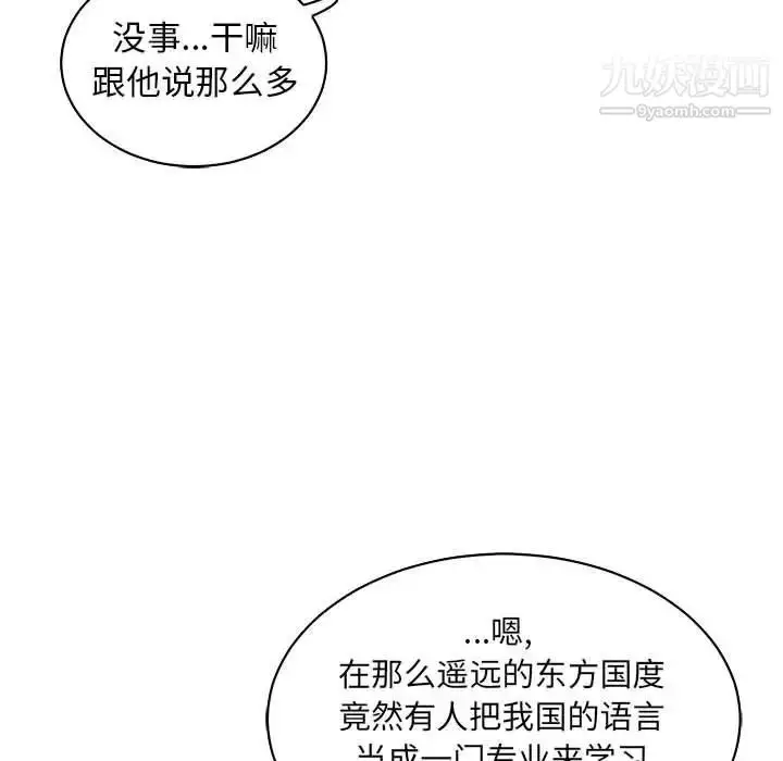 漫画《亲爱的你-Liebling！》第57话第173张图
