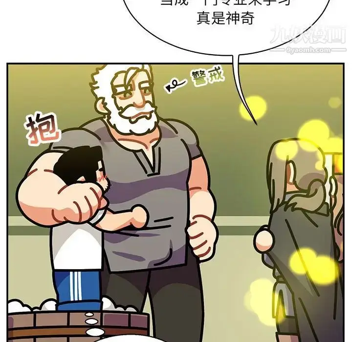漫画《亲爱的你-Liebling！》第57话第174张图