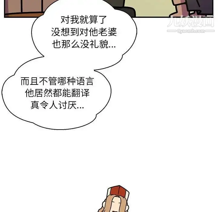 漫画《亲爱的你-Liebling！》第57话第175张图