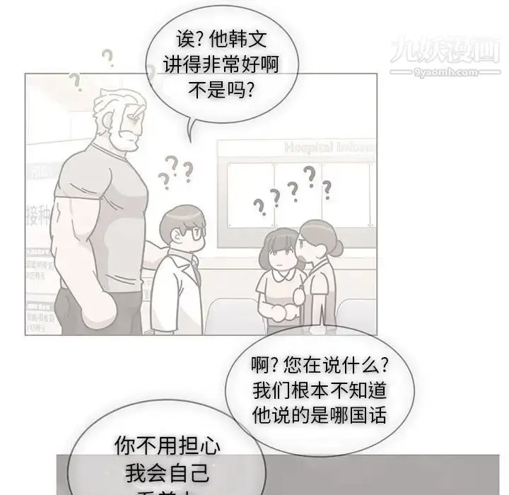 漫画《亲爱的你-Liebling！》第57话第177张图