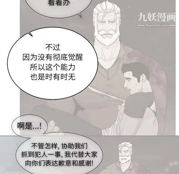 漫画《亲爱的你-Liebling！》第57话第178张图