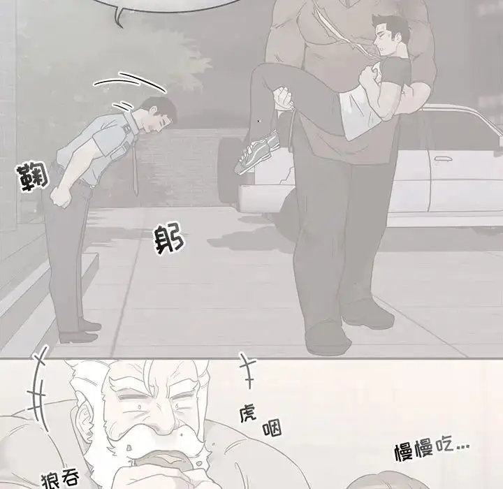 漫画《亲爱的你-Liebling！》第57话第179张图