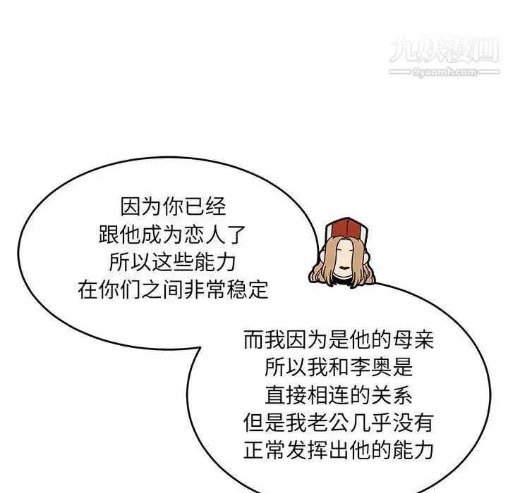 漫画《亲爱的你-Liebling！》第57话第181张图