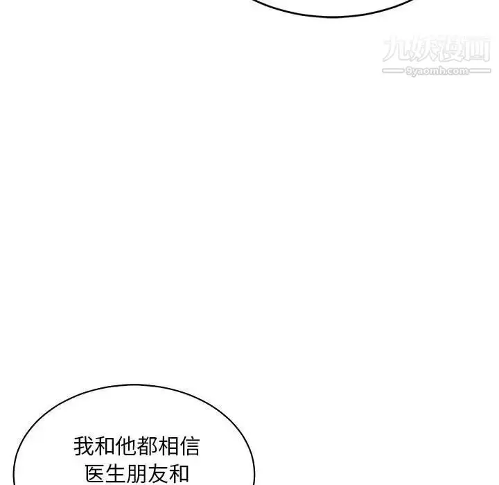 漫画《亲爱的你-Liebling！》第57话第182张图