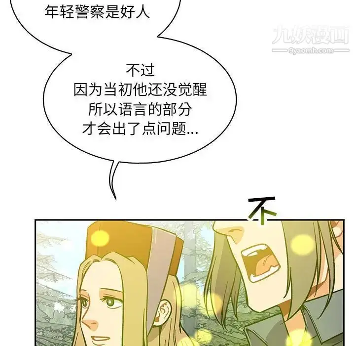 漫画《亲爱的你-Liebling！》第57话第183张图