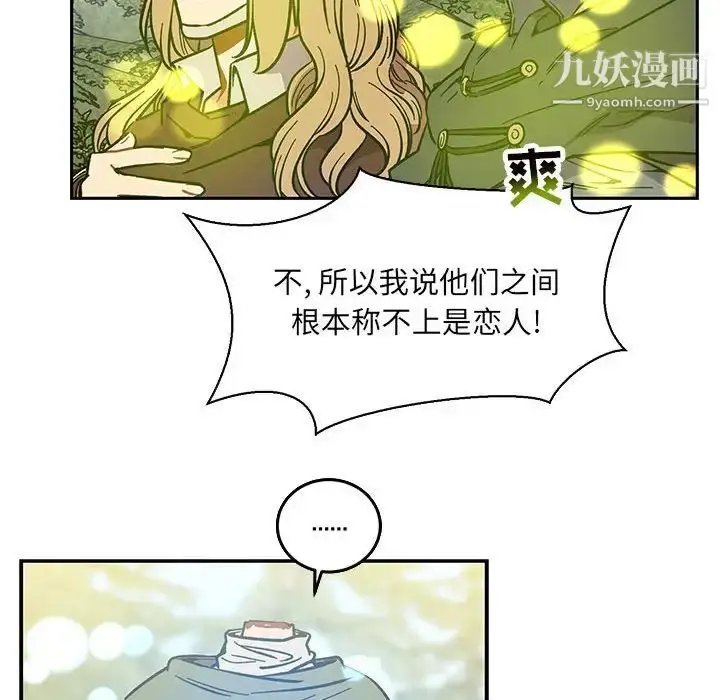 漫画《亲爱的你-Liebling！》第57话第184张图