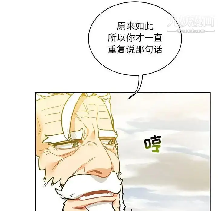漫画《亲爱的你-Liebling！》第57话第186张图