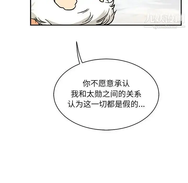 漫画《亲爱的你-Liebling！》第57话第187张图