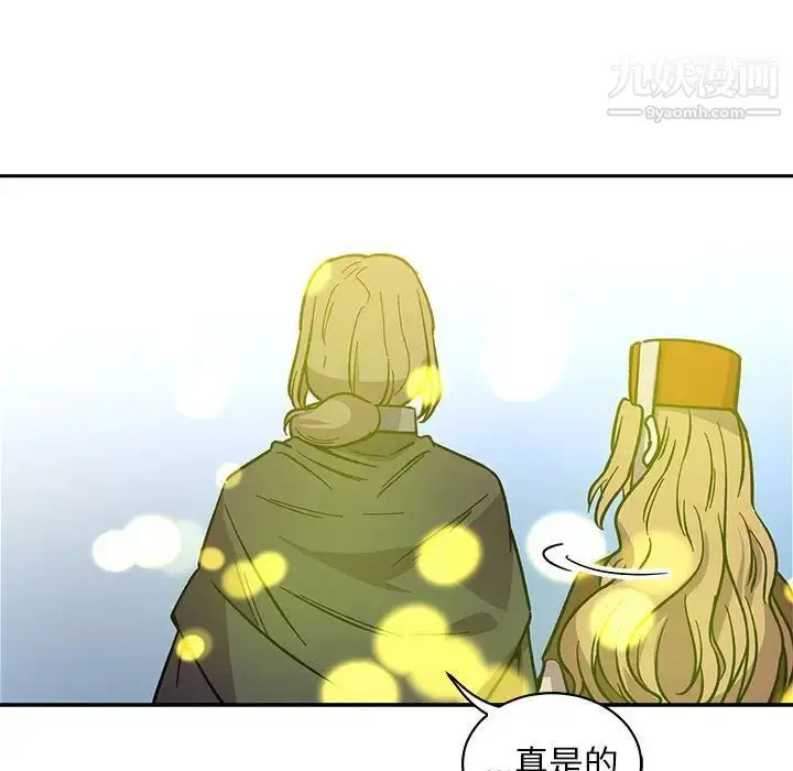 漫画《亲爱的你-Liebling！》第57话第189张图