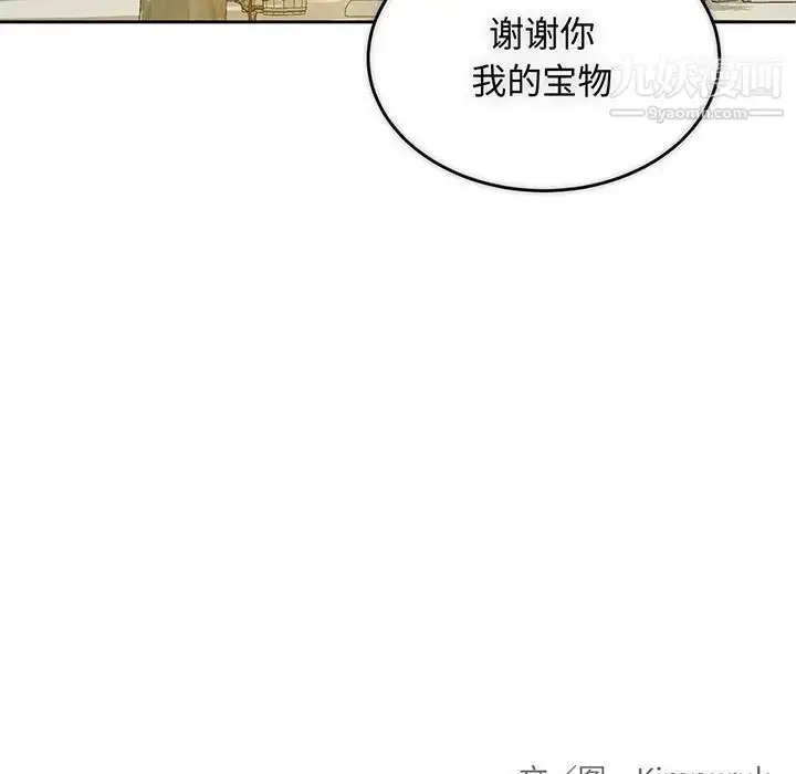 漫画《亲爱的你-Liebling！》第57话第19张图