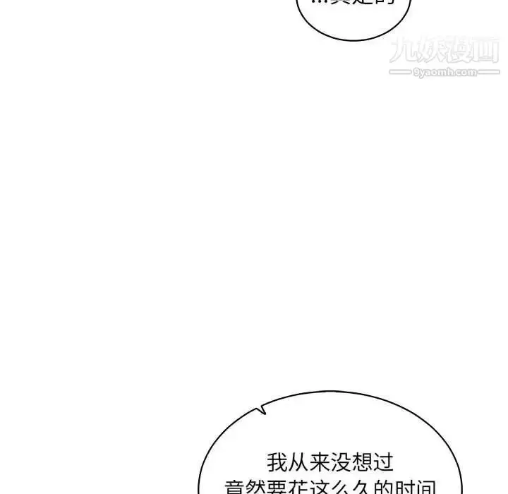 漫画《亲爱的你-Liebling！》第57话第190张图