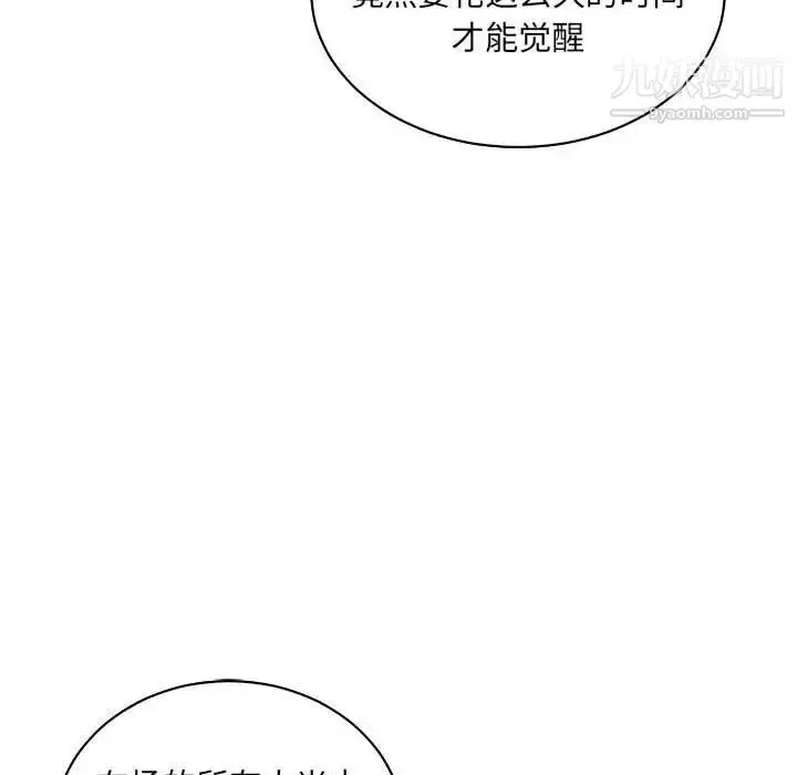 漫画《亲爱的你-Liebling！》第57话第191张图