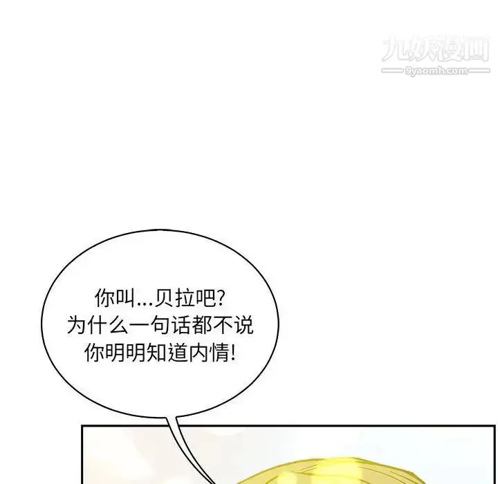 漫画《亲爱的你-Liebling！》第57话第194张图