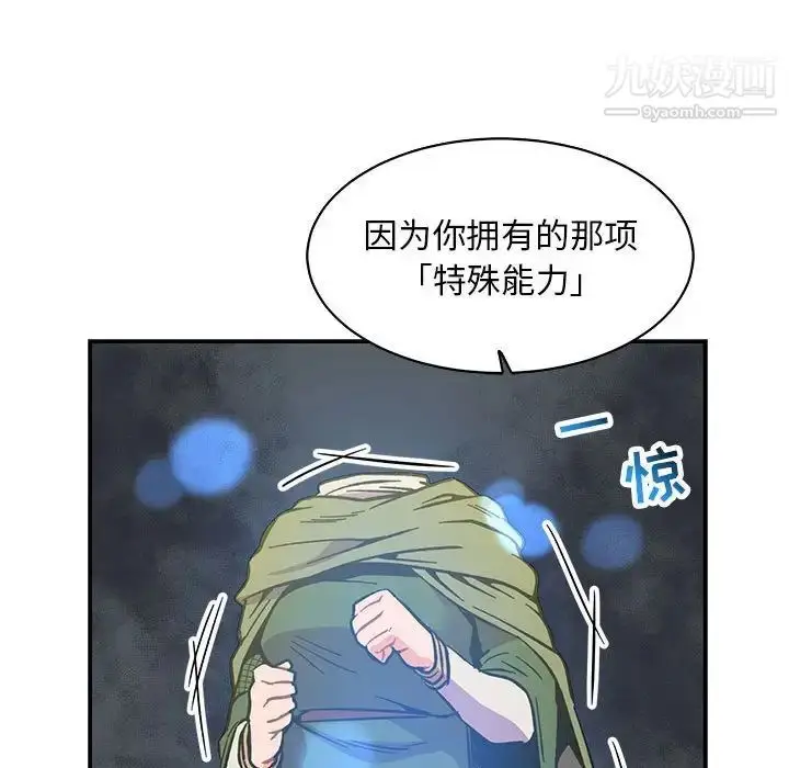 漫画《亲爱的你-Liebling！》第57话第197张图