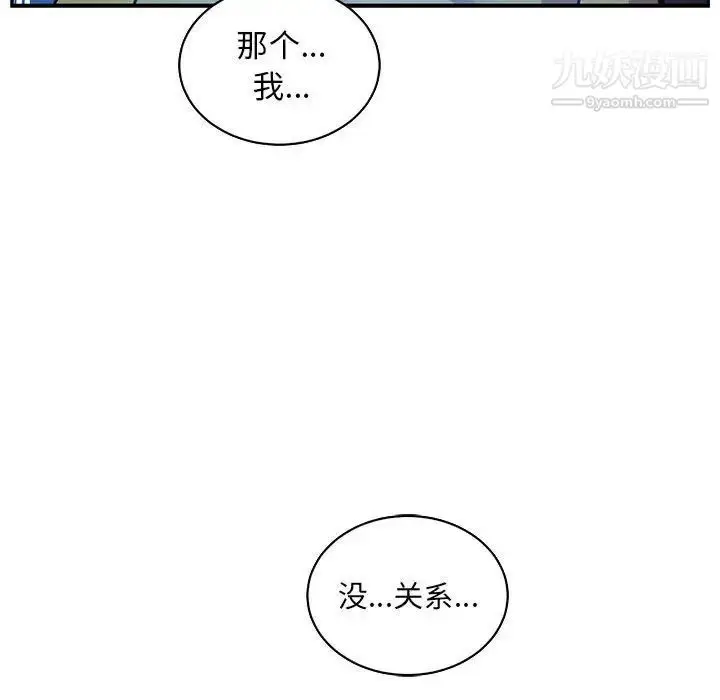 漫画《亲爱的你-Liebling！》第57话第201张图