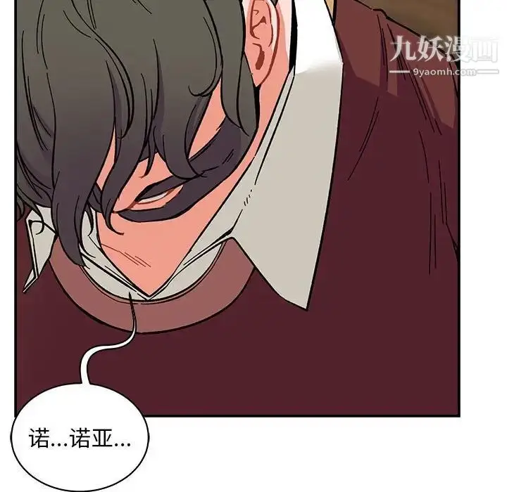 漫画《亲爱的你-Liebling！》第57话第203张图