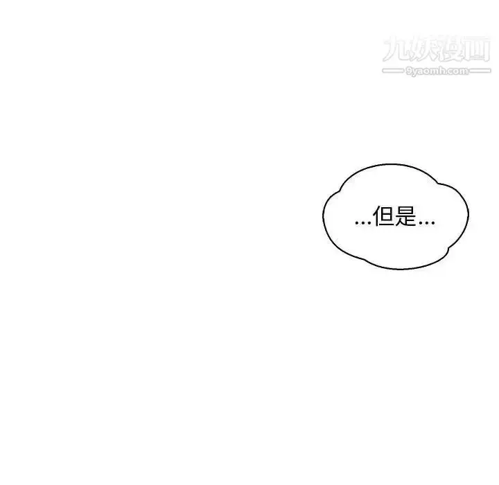 漫画《亲爱的你-Liebling！》第57话第206张图