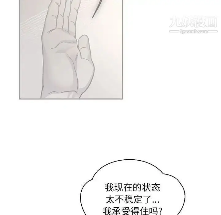 漫画《亲爱的你-Liebling！》第57话第209张图