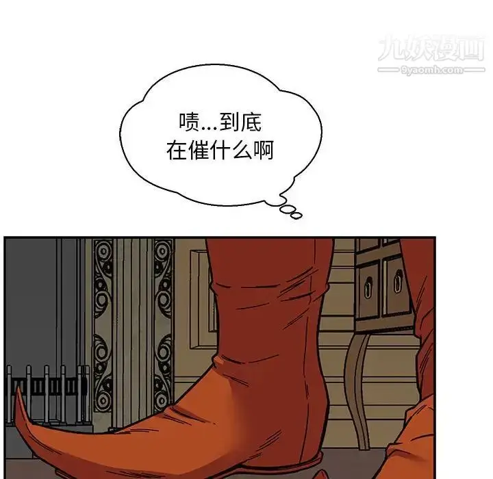 漫画《亲爱的你-Liebling！》第57话第212张图