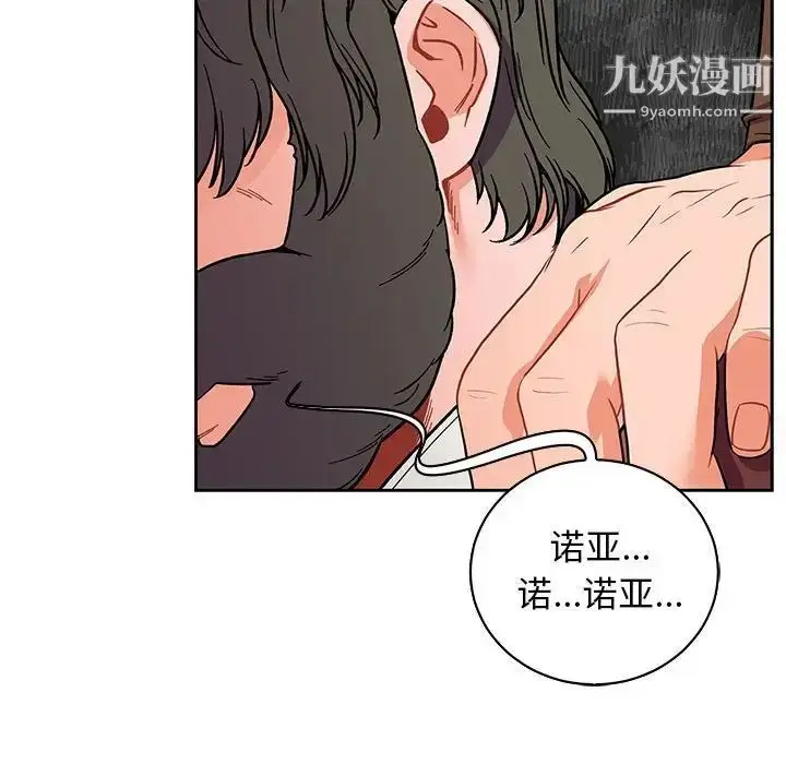 漫画《亲爱的你-Liebling！》第57话第215张图
