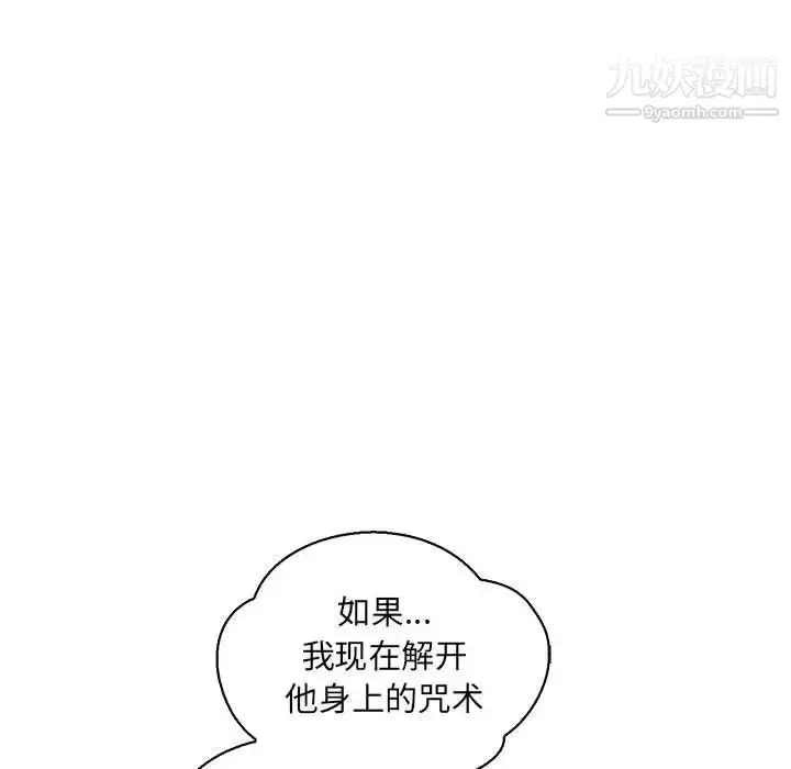 漫画《亲爱的你-Liebling！》第57话第217张图