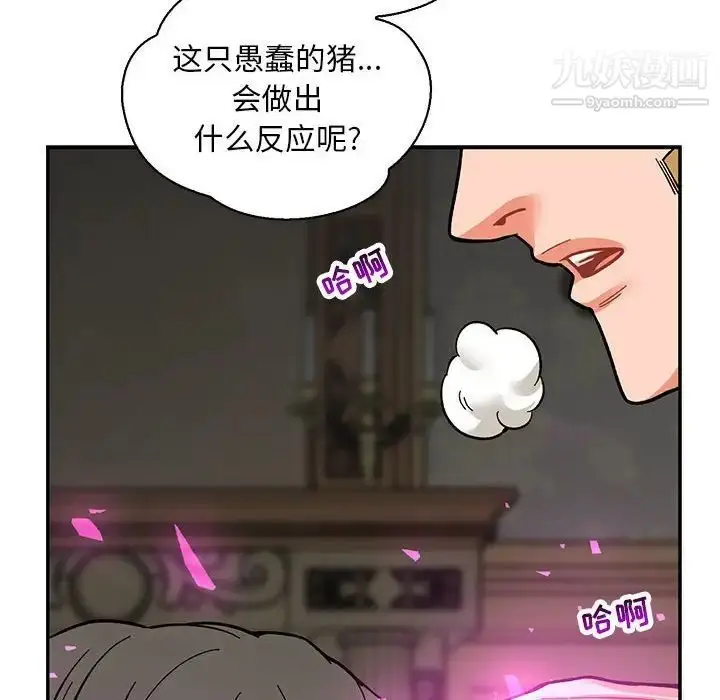 漫画《亲爱的你-Liebling！》第57话第218张图