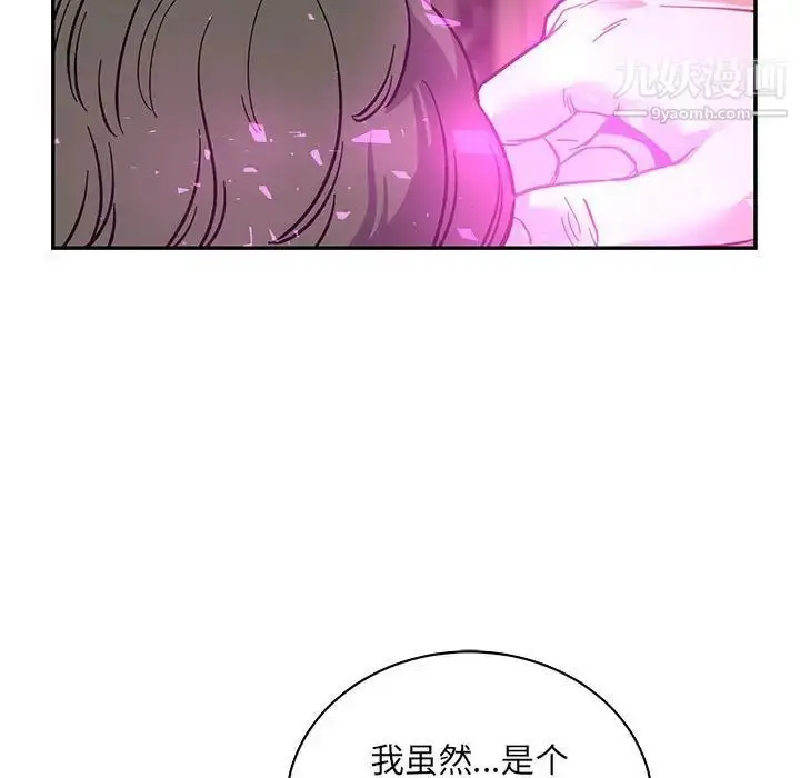 漫画《亲爱的你-Liebling！》第57话第219张图