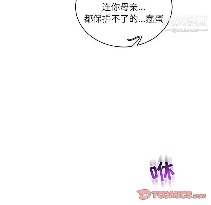 漫画《亲爱的你-Liebling！》第57话第220张图