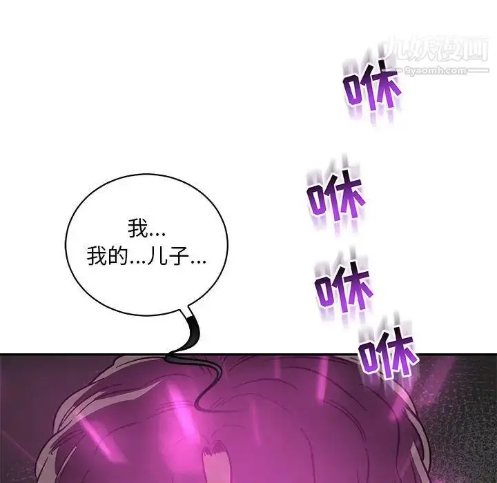 漫画《亲爱的你-Liebling！》第57话第221张图