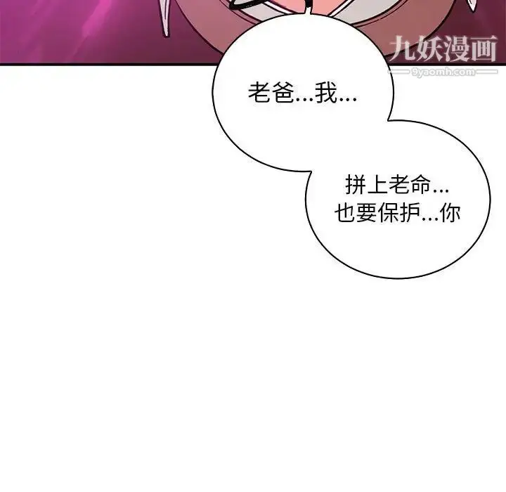 漫画《亲爱的你-Liebling！》第57话第223张图