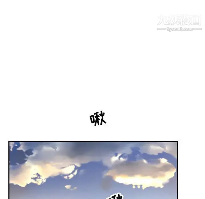 漫画《亲爱的你-Liebling！》第57话第26张图