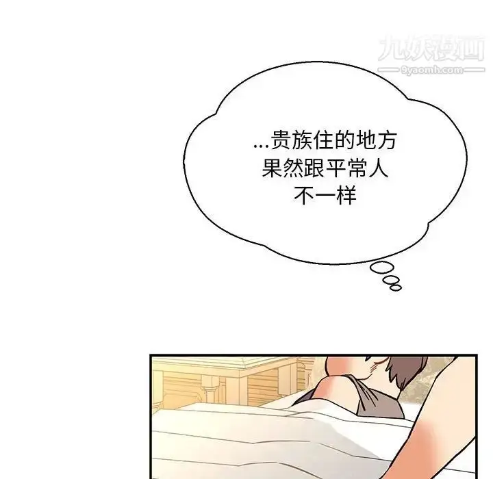 漫画《亲爱的你-Liebling！》第57话第32张图